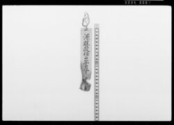 札「源勝政任出雲守」 / Document of Samurai Class image