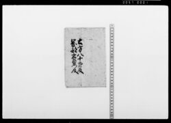 若年寄連署奉書(土方八十郎他宛) / Document of Samurai Class image