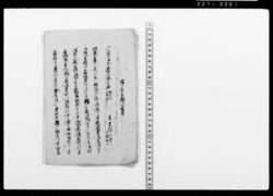 [帰参関係書類] / Document of Samurai Class image