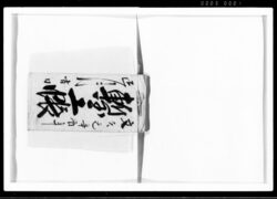 府川家注文帳 鏨工帳 / Fukawa Family Order Book image