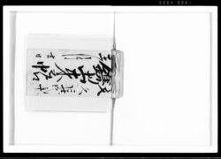 府川家注文帳 鐫出来之帖 / Fukawa Family Order Book image
