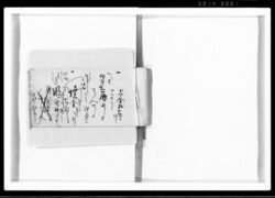 府川家注文帳 [鏨工注文帳] / Fukawa Family Order Book image