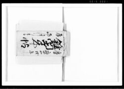 府川家注文帳 鐫出来之帖 / Fukawa Family Order Book image