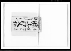 府川家注文帳 鏨工注文控 / Fukawa Family Order Book image