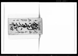 府川家注文帳 鐫出来之帖 / Fukawa Family Order Book image