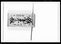府川家注文帳 鐫出来之帳 / Fukawa Family Order Book image
