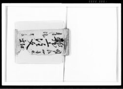 府川家注文帳 鏨工注文控 / Fukawa Family Order Book image