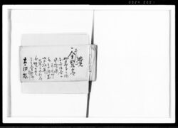 府川家注文帳 [鏨工注文帳] / Fukawa Family Order Book image