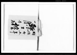 府川家注文帳 鏨工控 / Fukawa Family Order Book image