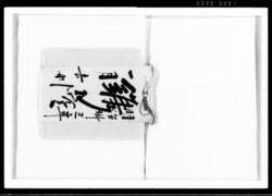 府川家注文帳 鐫工控 / Fukawa Family Order Book image