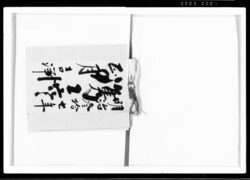 府川家注文帳 鐫工控 / Fukawa Family Order Book image
