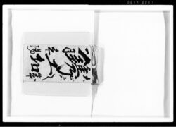府川家注文帳 鐫工控 / Fukawa Family Order Book image