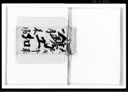府川家注文帳 鐫工控 / Fukawa Family Order Book image