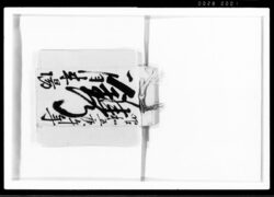 府川家注文帳 鐫 / Fukawa Family Order Book image