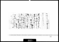府川一則宛大原勉蔵書状 / Letter to Fukawa Kazunori Written by Ōhara Benzō image
