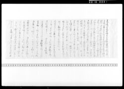 嫡子岡崎表勤向につき通達控 / Document of Samurai Class image