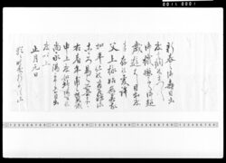 年賀状控 / Document of Samurai Class image