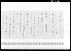 某女宛書翰(前後欠) / Document of Samurai Class image