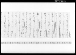 某女書翰(前後欠) / Document of Samurai Class image