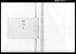 歌合集(仲夏若短秋等) / Document of Samurai Class image
