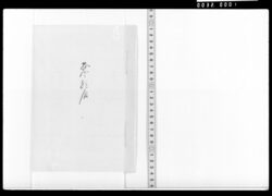 拾四番歌合(冬月等) / Document of Samurai Class image