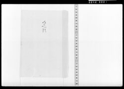 くらへ歌(初秋風等) / Document of Samurai Class image