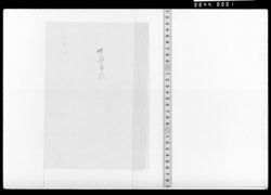 くらへ歌(道草等) / Document of Samurai Class image