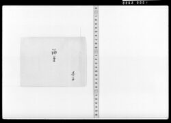詠草(三月三日等) / Document of Samurai Class image