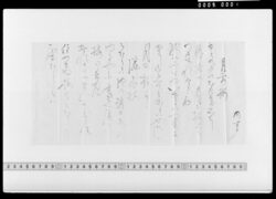 詠歌書上(月前梅、隣家梅) / Document of Samurai Class image