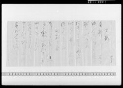 詠歌書上(夕梅、山村早蕨) / Document of Samurai Class image