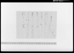 詠歌書上(閑中春雨)(後欠) / Document of Samurai Class image