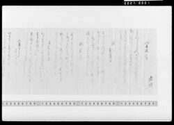 詠歌書上(閑居鴬等) / Document of Samurai Class image
