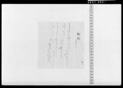 詠歌書上(初疎後思恋) / Document of Samurai Class image