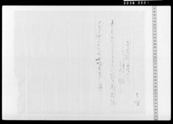 詠歌書上(干大根に) / Document of Samurai Class image