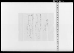 詠歌書上(新年宴会) / Document of Samurai Class image