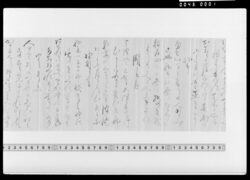 詠歌書上(初午等)(前欠) / Document of Samurai Class image