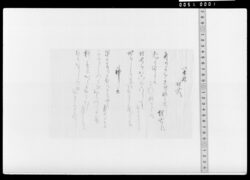 詠歌書上(閑居埋火、神楽) / Document of Samurai Class image