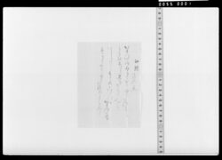 詠歌書上(初疎後思恋) / Document of Samurai Class image