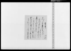 詠歌書上(冬月) / Document of Samurai Class image