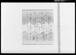 詠歌色紙(造り酒屋) / Document Related to Culture image