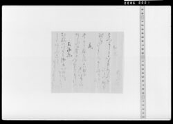 蜀山人作狂歌書留 / Document Related to Culture image