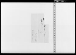 九代目三升作句書上(新年御慶) / Document Related to Culture image