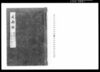 見聞録1 安政四丁巳カラ同五戊午五月迄/Record of Observations by Kataoka Shidō 1: 1857 - May 1858 image