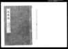 見聞録2 安政五戊午五月ヨリ同六己未/Record of Observations by Kataoka Shidō 2: May 1858 - December 1859 image