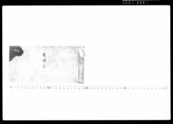 見聞書 / Document of Samurai Class image