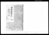 甲府勤番日記 四/Document of Samurai Class image