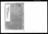 赤松頼母方ヨリ別所家譜写遣候 / Document of Samurai Class image