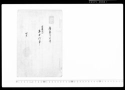 衣服改正 年中行事 / Document of Politics image