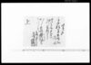 甲府 青沼町 藤屋領収書 / Document of Industry image