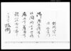 政衙通知（御用之儀有之候につき） / Document of Occupation image